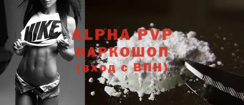 где найти   Лесозаводск  Alfa_PVP кристаллы 