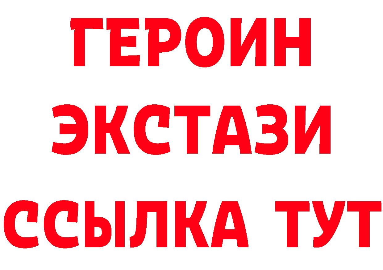 Героин хмурый зеркало площадка МЕГА Лесозаводск